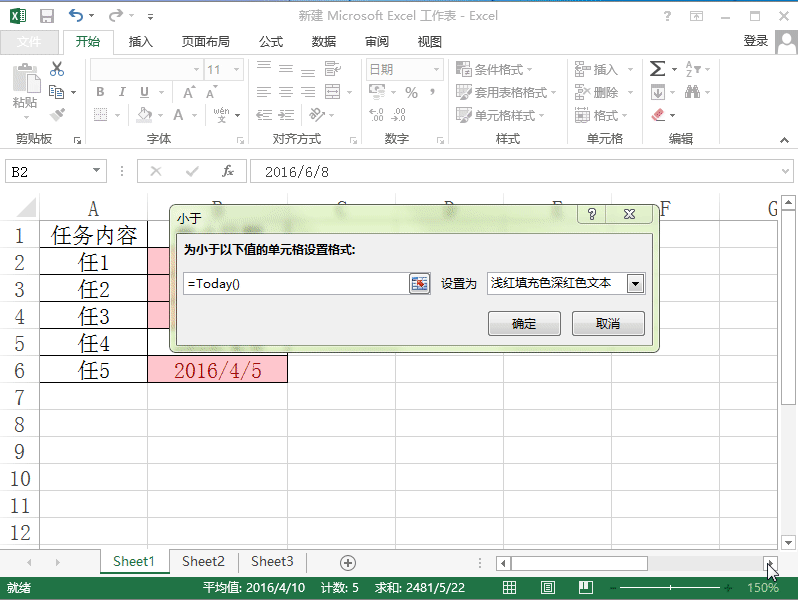 Excel2013怎么为日期设置条件格式