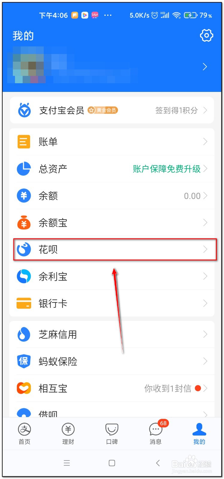 如何取消芝麻GO