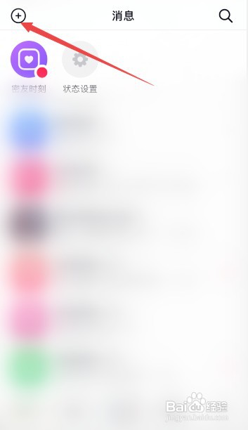 抖音如何才能给自己发私信