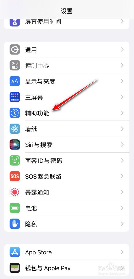 苹果手机全键盘控制怎么开启