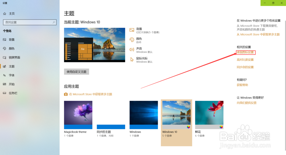打开win10系统的控制面板的四种方法
