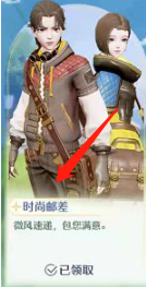 诺亚之心时装获取攻略