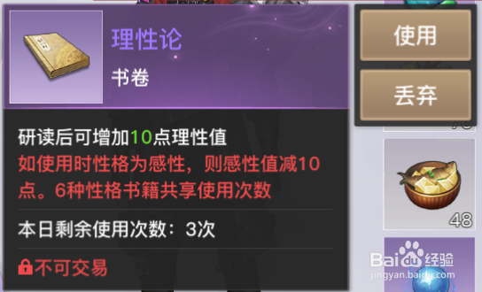 天谕手游新手探索等级提升任务攻略