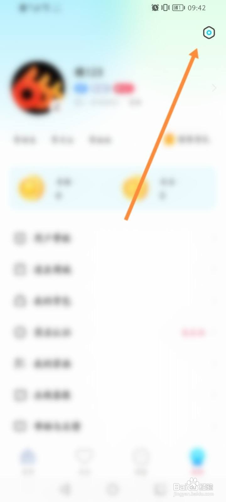 黑白直播软件中怎么绑定手机号