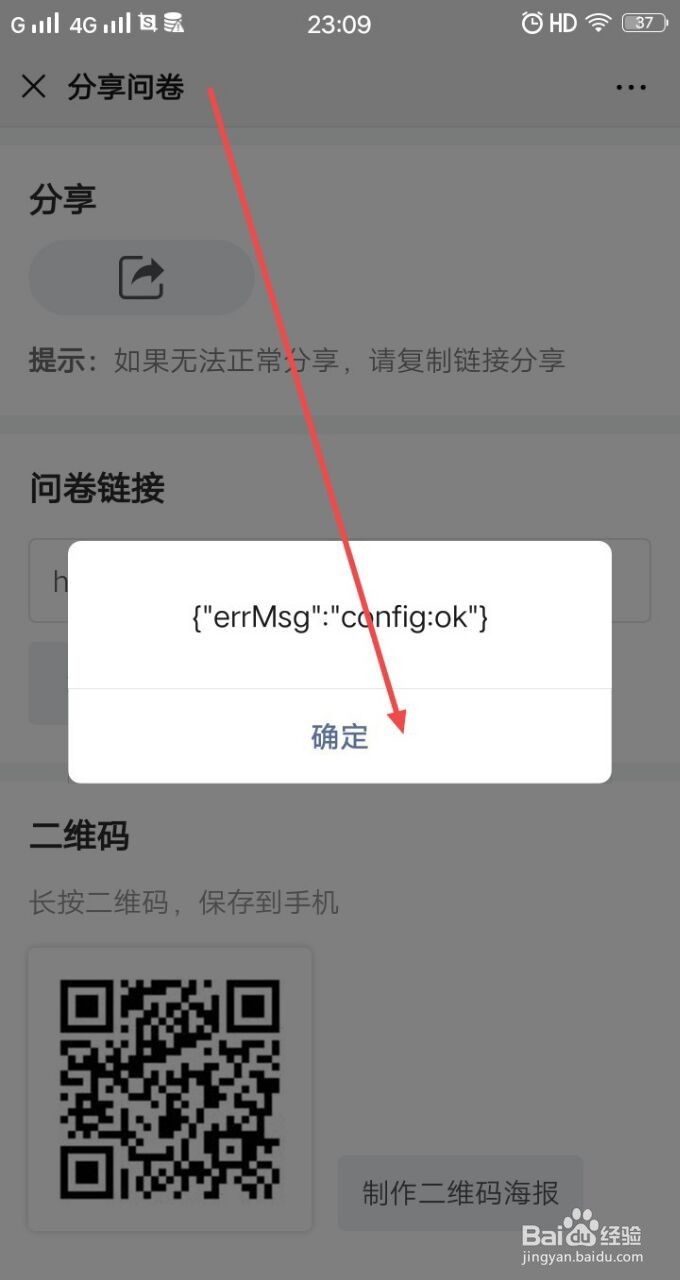 用手机微信怎么做问卷星投票调查问卷,怎么发布