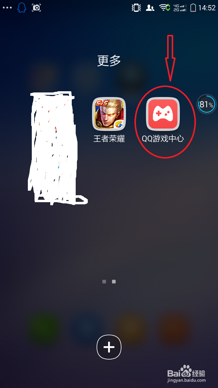 王者荣耀中如何每天免费领取30金币