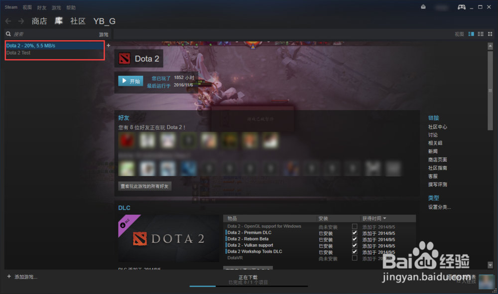 steam怎么更新游戏