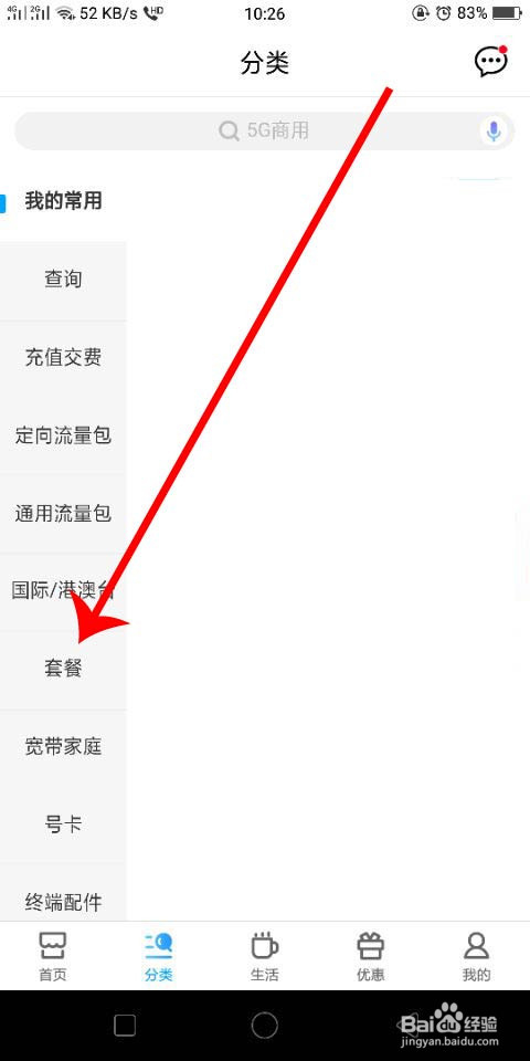 中国移动如何办理5G智享套餐398元