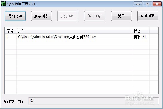 爱奇艺下载的视频怎么转化为mp4格式