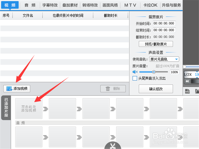 视频制作软件哪个好