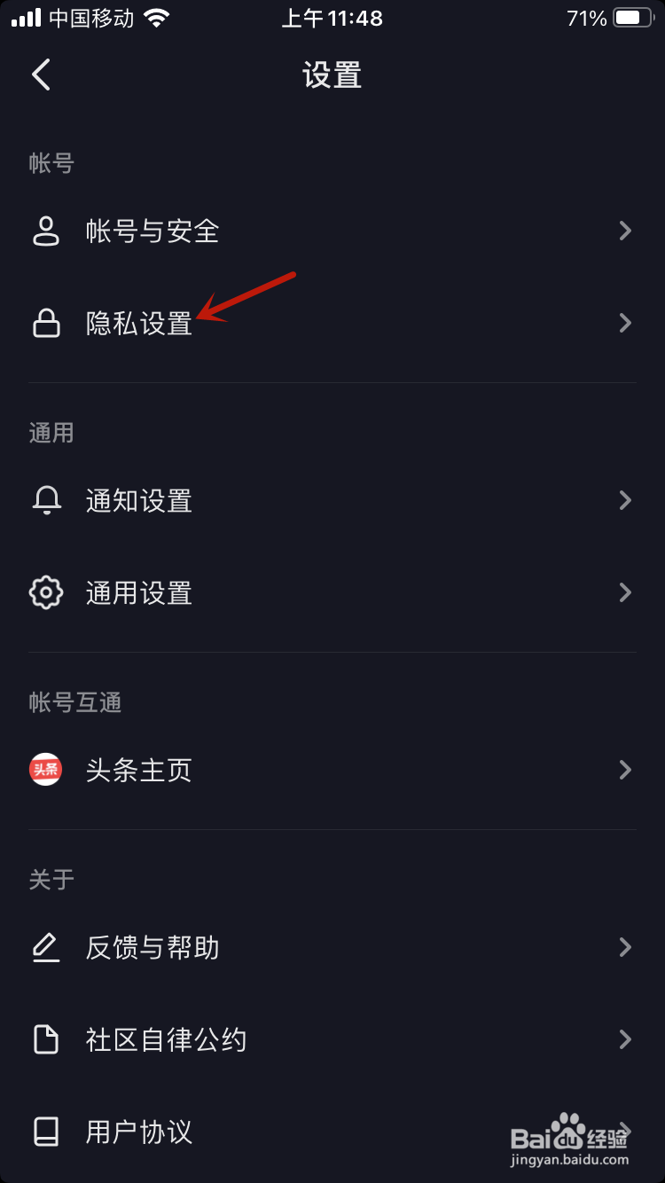 抖音作品怎么设置不在同城展示