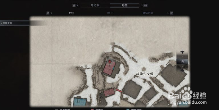 《生化危机8》收集篇 古村1