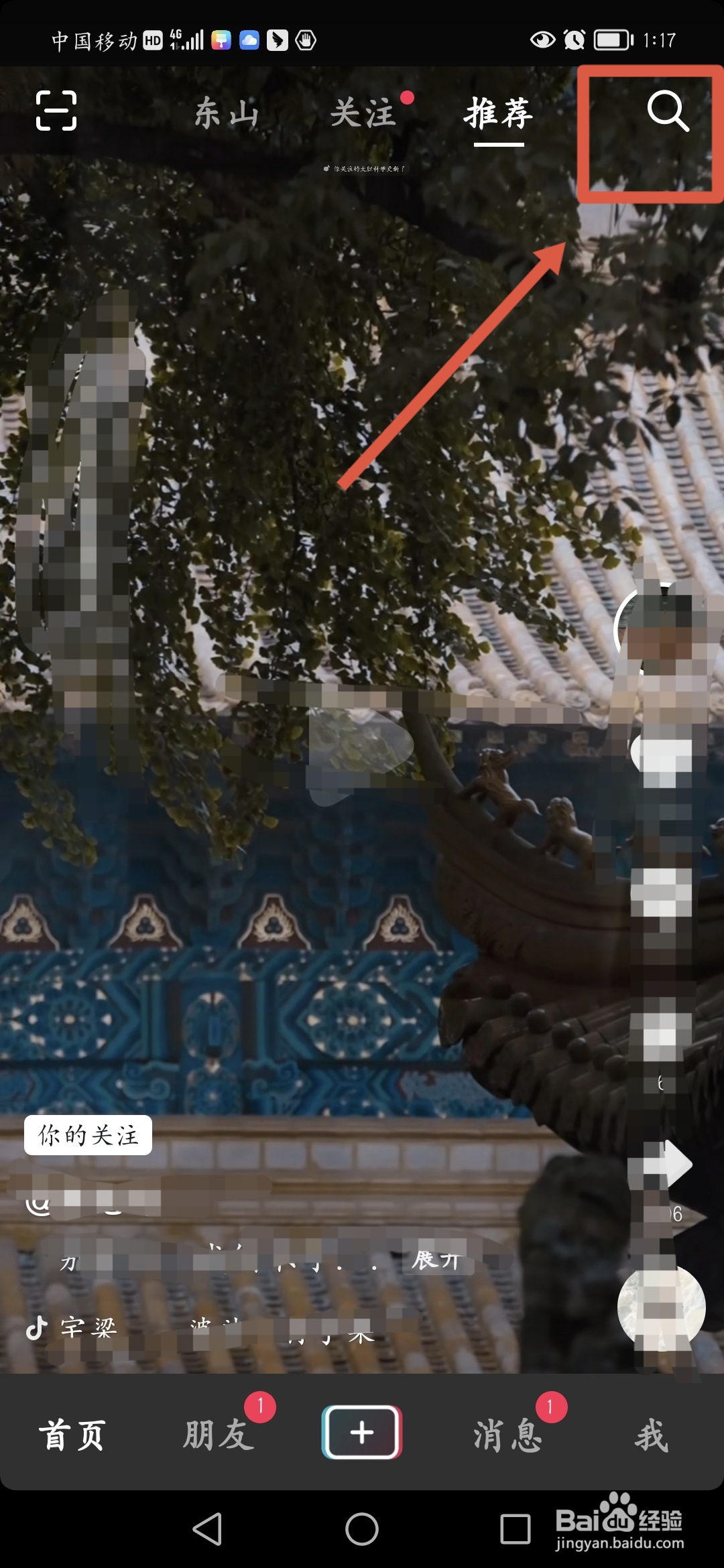 怎么把抖音音乐设为铃声