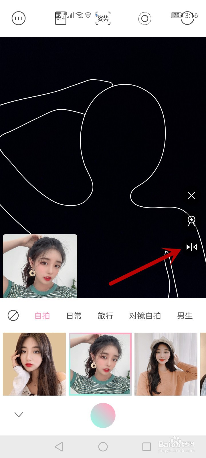 手机自拍照造型怎么摆