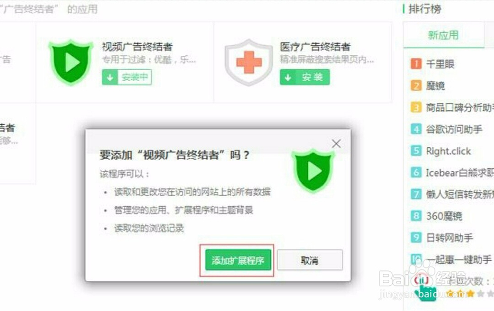 如何去除电脑中的优酷腾讯视频广告