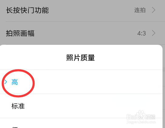 手机怎么拍照好看