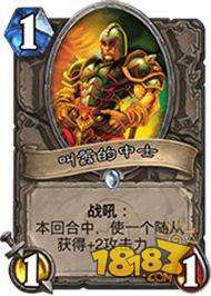 炉石传说乱斗钓鱼吧卡组 以彼之道还施彼身