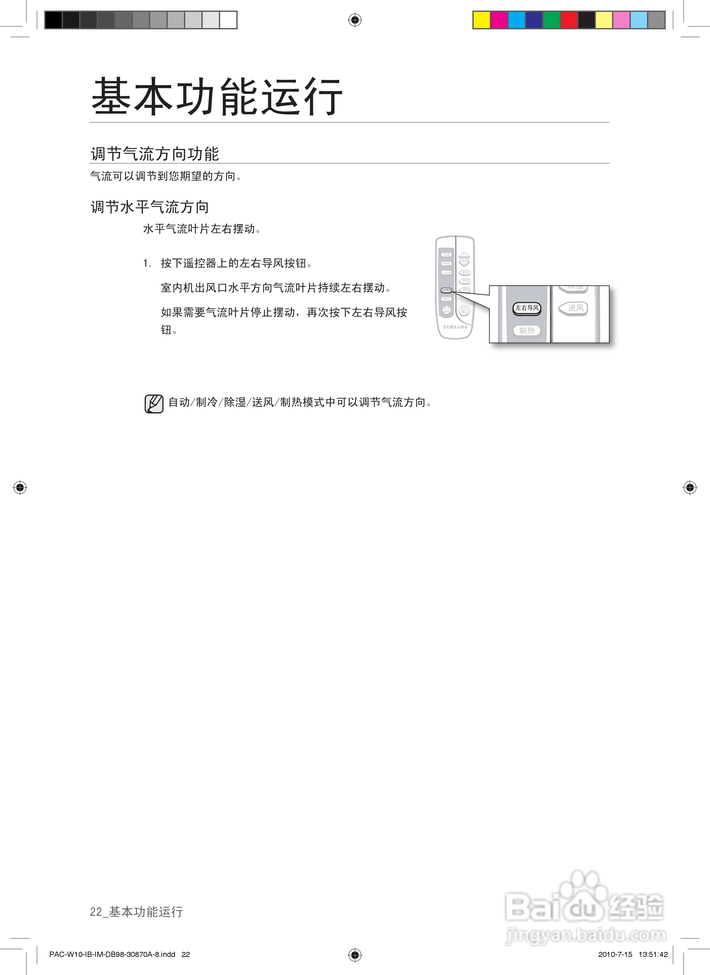三星KF-72LW/WSW空调器使用安装说明书:[3]