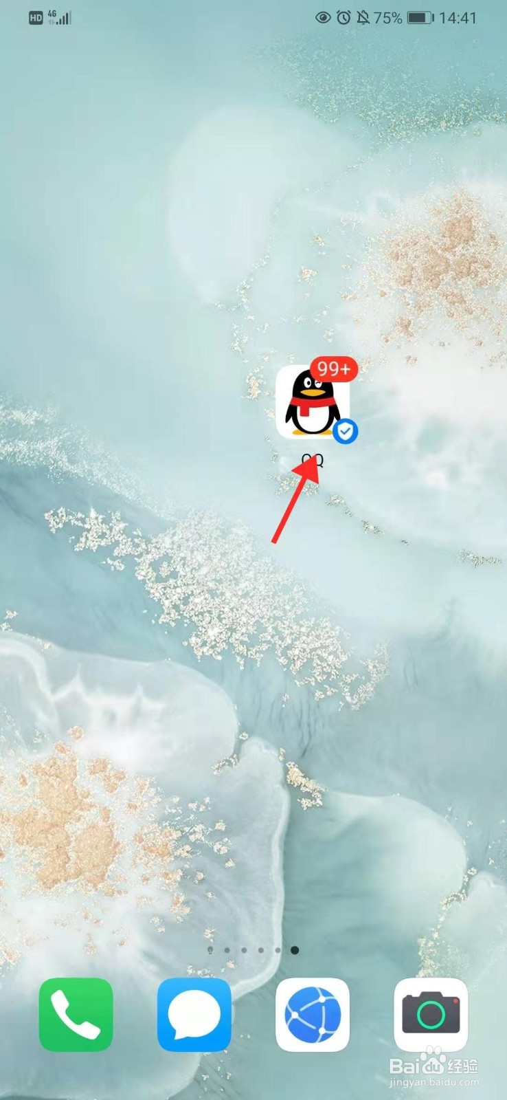 怎么查看QQ登录天数