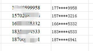 怎么让电话号码中间4位显示为星号？