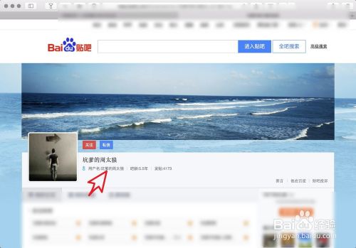 如何查看百度贴吧吧主的id