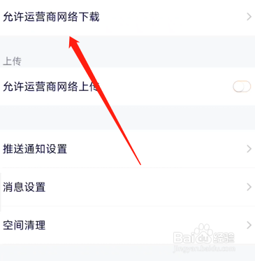 腾讯视频流量怎么不能下载视频？