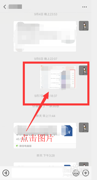 如何删除微信聊天中不需要的图片和视频