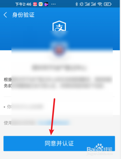 支付宝如何查询自己名下不动产信息