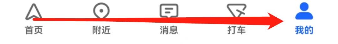 高德地图如何查看旅游