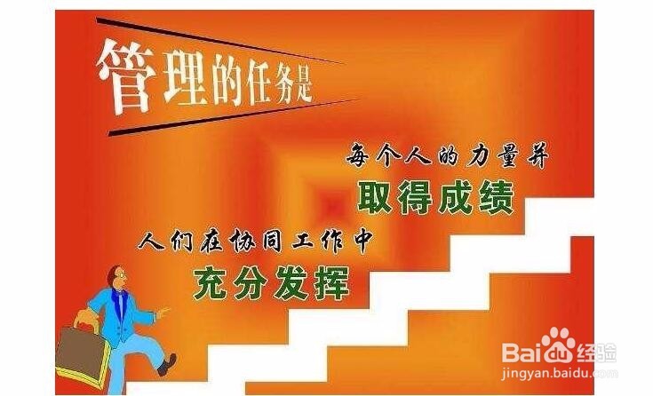 怎么去管理“不太听话”员工？