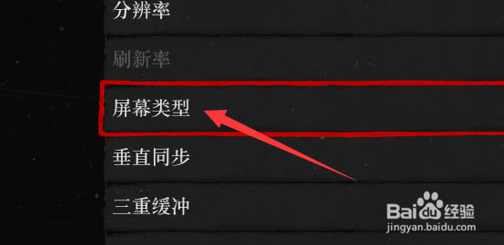 荒野大镖客2怎么开启窗口化