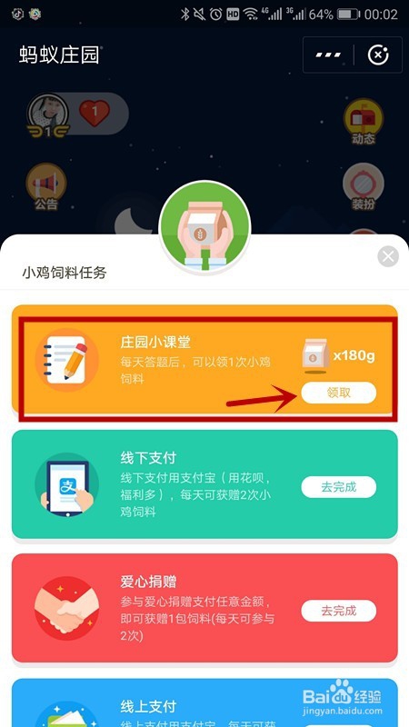 支付宝上如何买保险