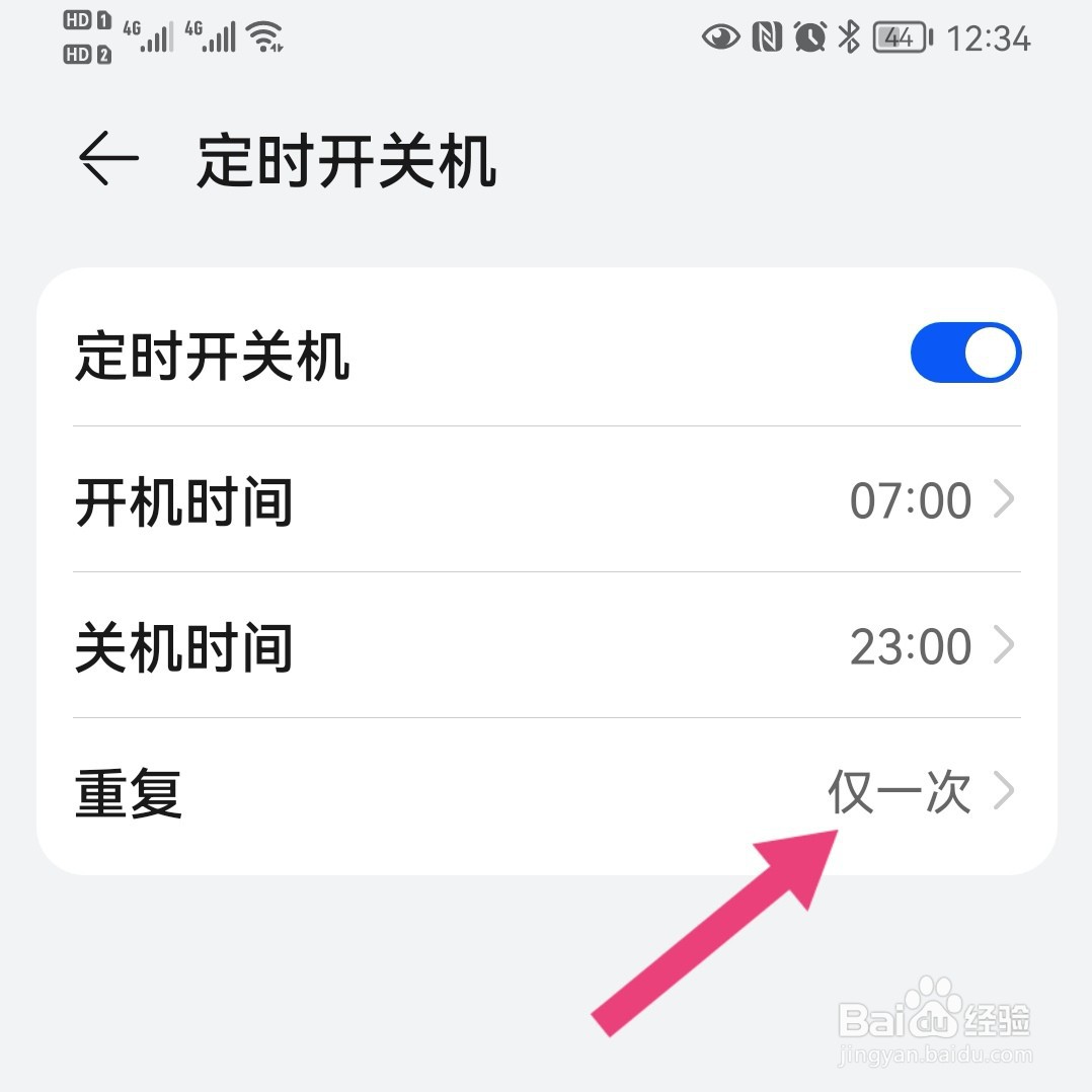 华为手机开机关机无限循环
