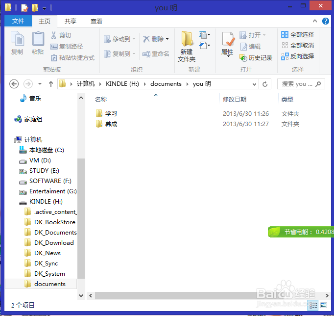 kindle 电子书怎么安装多看系统，怎么看pdf