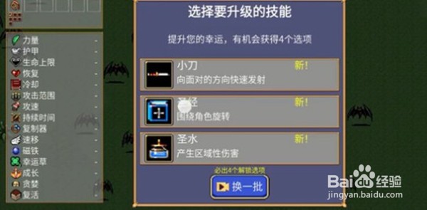 吸血鬼幸存者boss怎么打