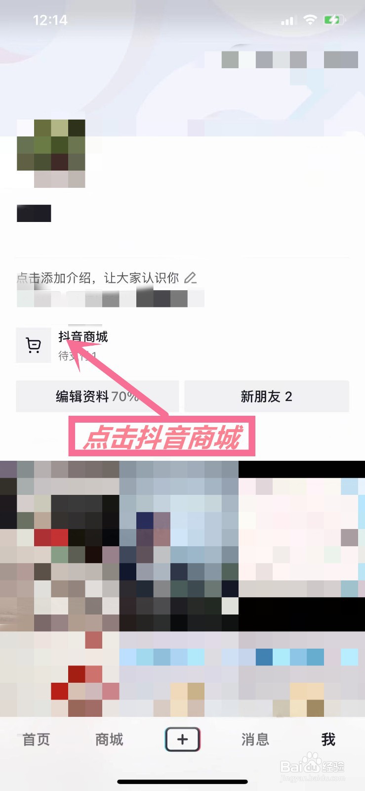 抖音上购买的商品怎么申请退款