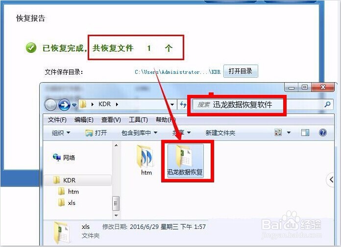 智能手机不小心删除的照片怎么恢复吗
