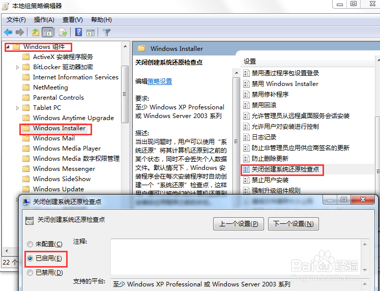 四步搞定U盘重装win7难于删除的病毒文件夹
