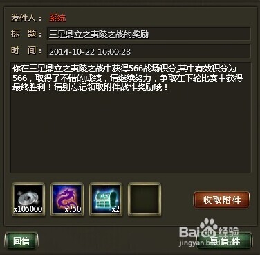 梦想三国志游戏攻略