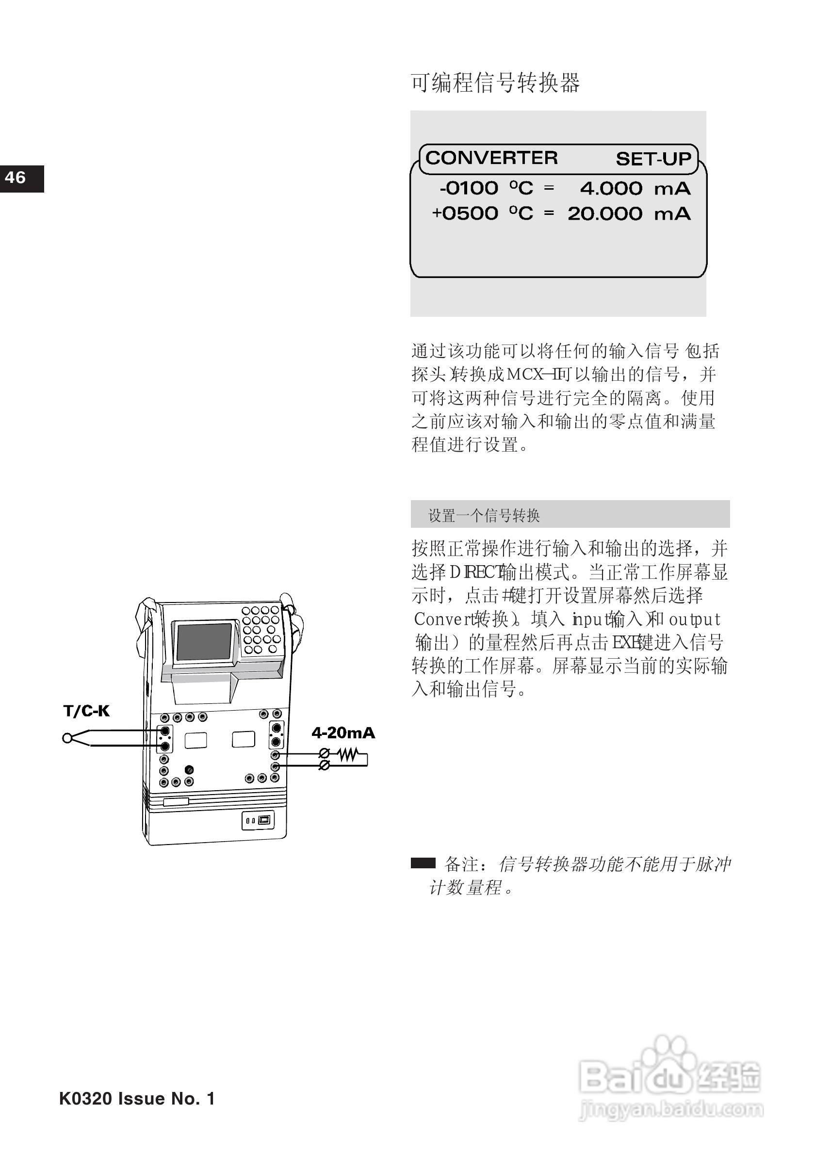 K0320 Druck MCX-II :[5]