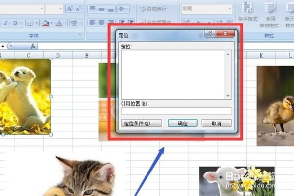 如何删除excel表格中某一范围内的多张图片