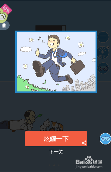 如何趁上司看小猫的时候溜走