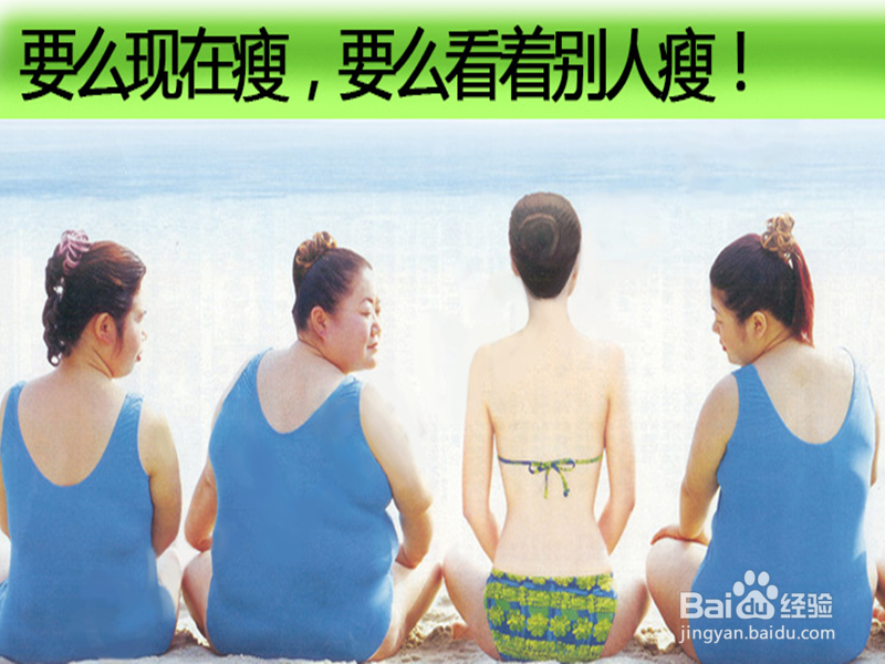 过完年怎么减肥