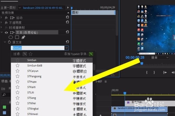 Premiere界面字太小如何解决