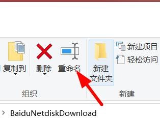 Win11如何利用工具栏对文件夹进行重命名