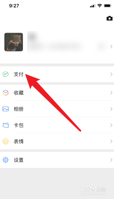 微信怎么取消自动续费?