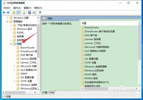 怎样将计算机网络传输速度调至最佳状态