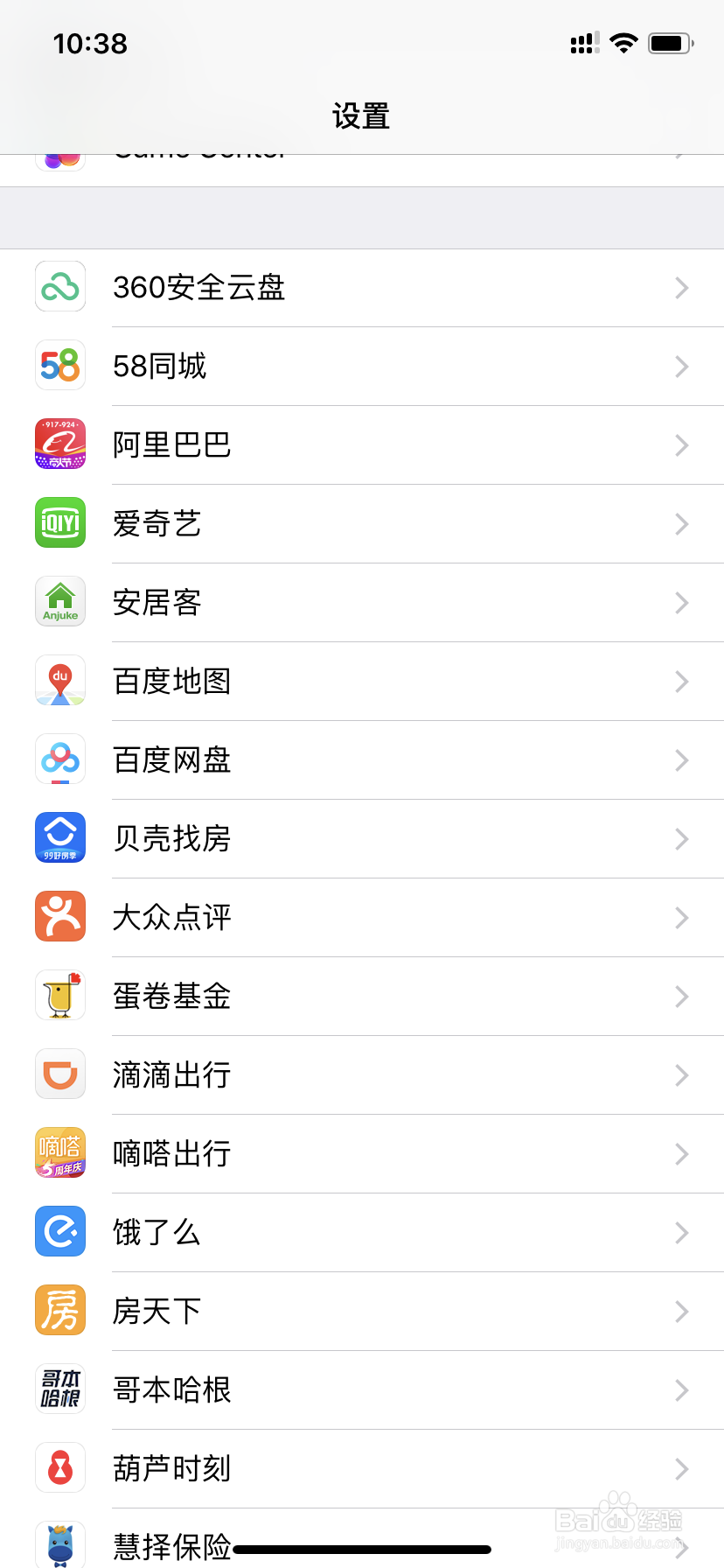 iphone的小红点消除