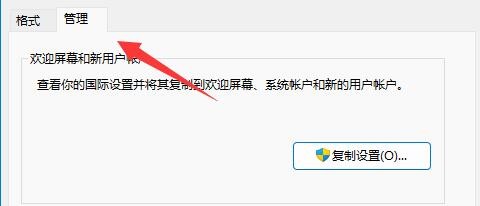 win11记事本乱码怎样能解决