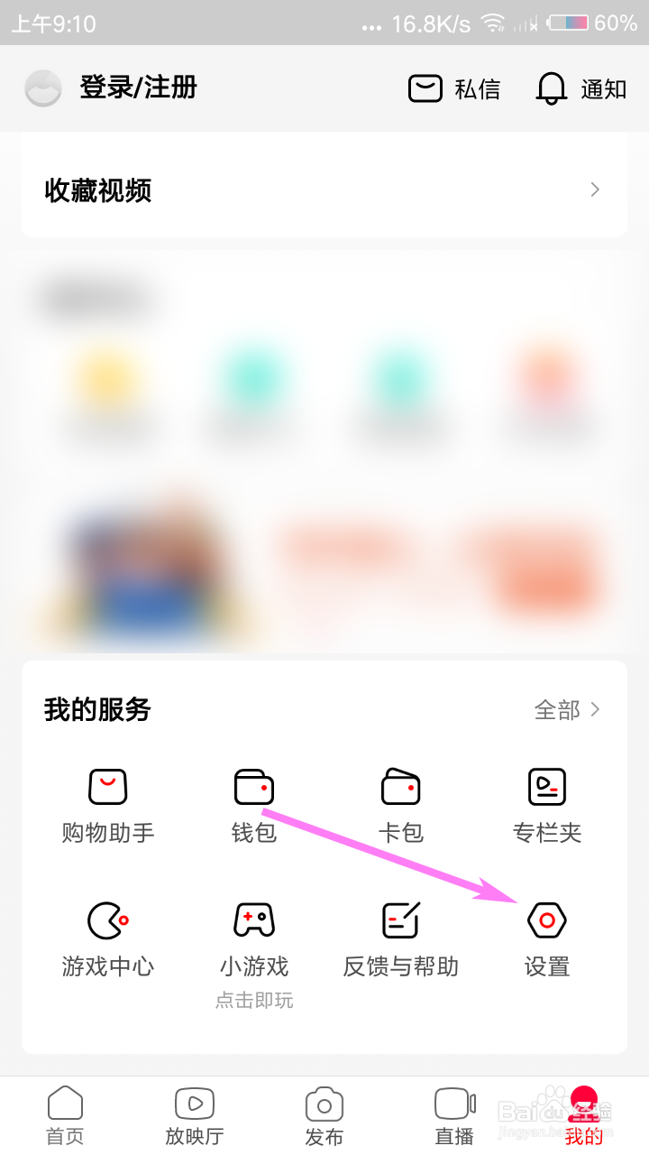西瓜视频如何打开青少年模式
